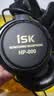 iSK HP800专业头戴式有线监听耳机 全封闭高保真可折叠 电脑手机声卡直播唱歌录音配音大阻抗监听耳返 实拍图