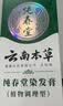 纯春堂云南本草染发膏天然染发剂纯植物盖白发无刺激不沾头皮一洗黑男女 实拍图