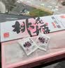 东阿阿胶桃花姬阿胶糕285g礼袋款即食阿胶糕 中秋礼品 送长辈礼物 营养品 实拍图