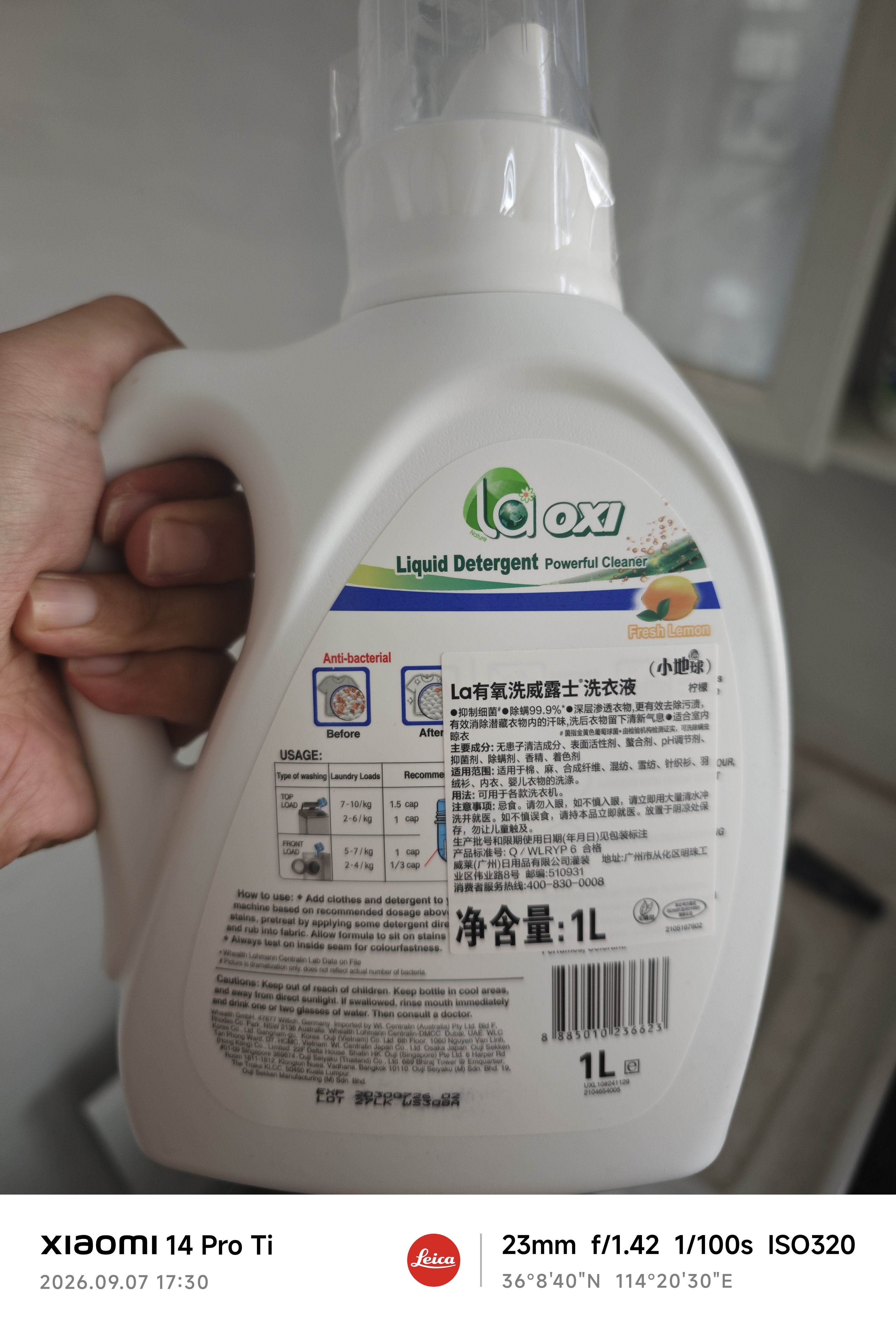威露士La有氧洗衣液柠檬香6斤组合装（瓶1L+补充装1L*2）【品质严选】 实拍图
