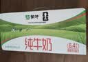 蒙牛【新鲜日期】全脂纯牛奶200ml*24盒 家庭送礼囤货 电商定制 实拍图