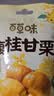 百草味桂花板栗36g 软糯香甜燕山当季鲜果低脂0添加 实拍图