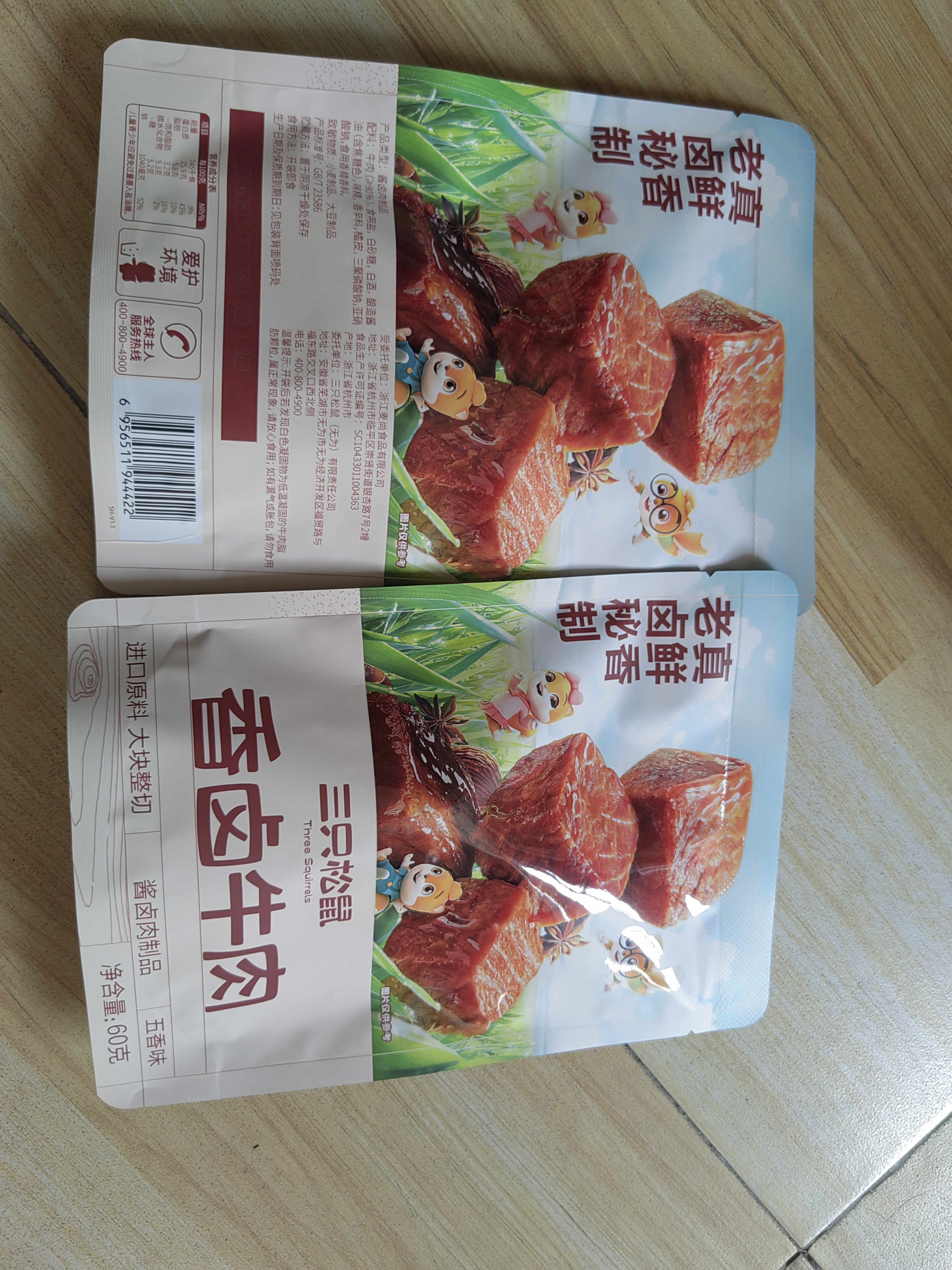 三只松鼠香卤牛肉五香味60g袋装零食老卤秘制熟食解馋夜宵卤香牛肉 实拍图