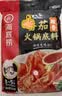 海底捞火锅底料 浓香牛油火锅底料150g*4（ 2~3人份）麻辣味火锅底料 实拍图