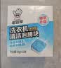 老管家洗衣机槽清洁泡腾块15g*12波轮滚筒洗衣机内胆清洁剂清洗剂除垢剂 实拍图