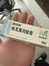 【原研进口】[普特彼] 他克莫司软膏 0.1%*10g/盒 实拍图
