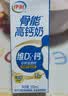 伊利高钙牛奶专利包埋钙维生素D3骨能高钙奶250ml*12盒中秋礼品 实拍图