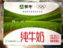 蒙牛全脂纯牛奶1L*6盒 家庭早餐老人儿童奶健身 送礼盒装 实拍图
