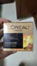 欧莱雅（LOREAL）金致臻颜花蜜胶原面霜30ml滋润版小蜜罐 随机发货 实拍图