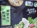 白象黑猪肉荠菜水饺健康早餐夜宵饺子锅贴720g36只清洁标签中秋送礼 实拍图