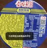 日清方便面合味道海鲜风味夜宵泡面76g*12杯装 27年2月到期 实拍图