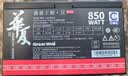 长城（Great Wall）额定850W 华夏·汉 全模组电脑电源（CQCⅢ级超金牌能效92%+/ATX3.1/PCIe5.1/5080/9070XT显卡） 实拍图