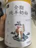 御宝纯羊奶粉 全脂100%生羊乳儿童学生成人中老年男女士孕妇全家700g 实拍图