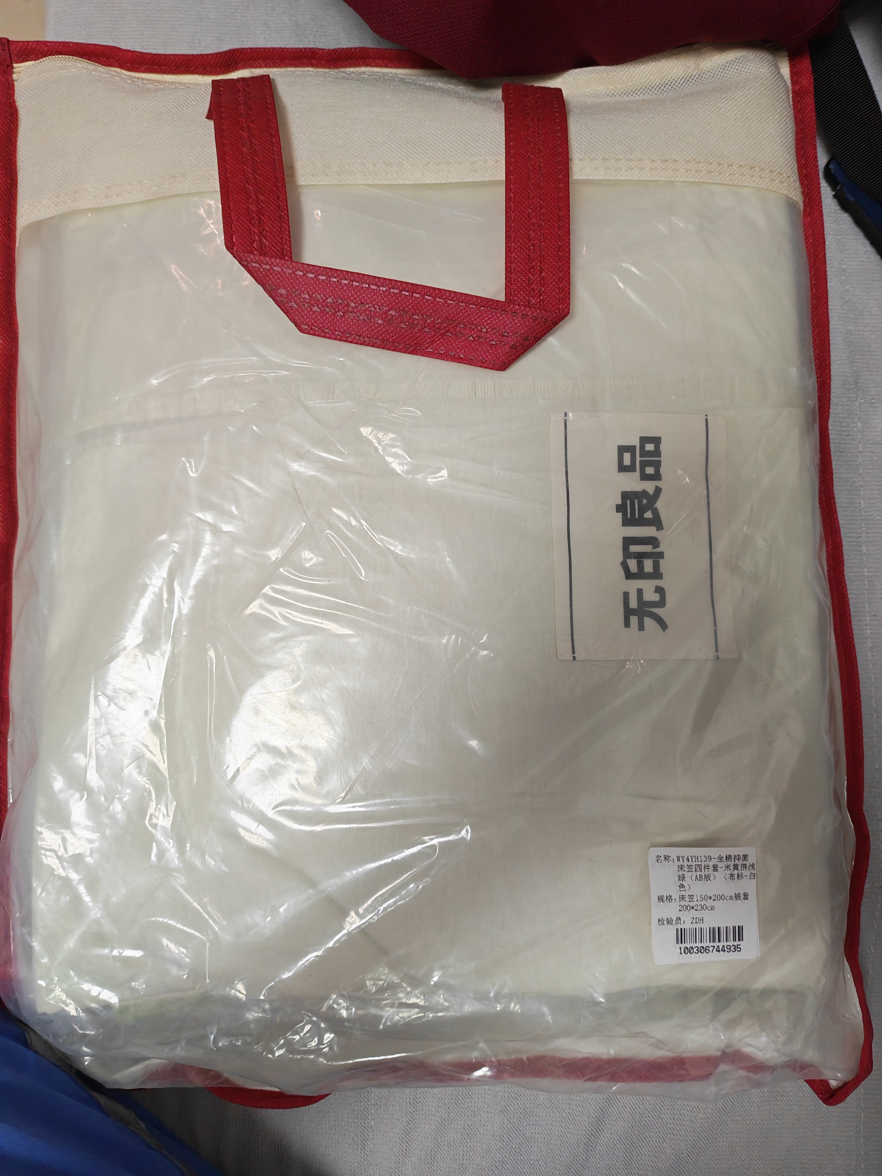 无印良品100%纯棉床上四件套 1.5米床笠款全棉被套200*230cm清新绿 实拍图