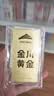 金川黄金足金9999油压金条积存金黄金金条纯金实心收藏投资送礼 油压金条 100g 实拍图