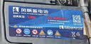 风帆（sail）汽车电瓶蓄电池L2-400同6-QW-60大众高尔夫以旧换新原厂适配 实拍图