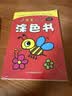 宝宝潜能开发涂色书（套装共8册） 儿童益智启蒙认知涂色本 3-6岁画画本幼儿园涂鸦本画画书 幼儿园小中大班游戏书 实拍图