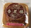 杏花楼中华老字号散装月饼100g广式月饼散装上海糕点甜品传统零食 【尝鲜双枚】玫瑰豆沙月饼100g*2 实拍图