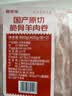 鲜京采惠选 国产原切高钙羊肉卷1.6斤（400g*2） 火锅涮肉 实拍图