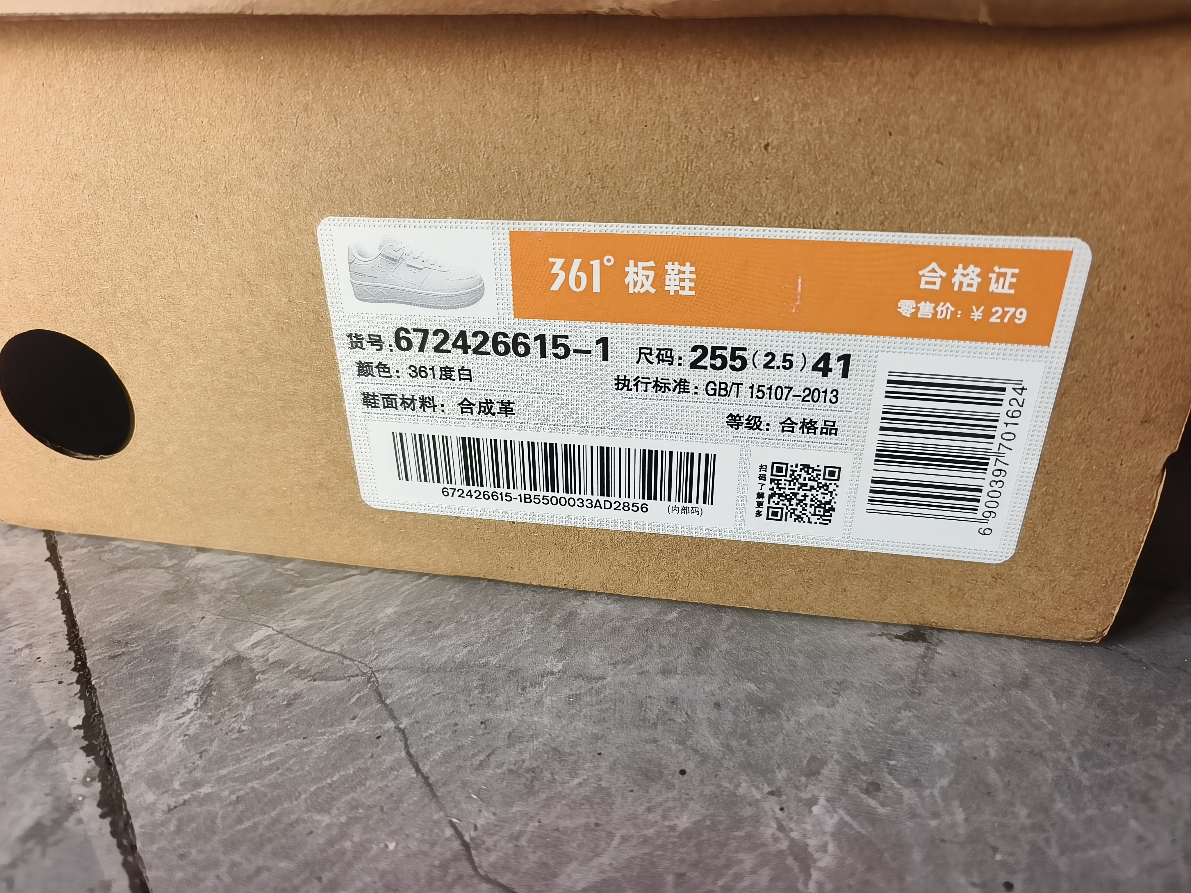 361°运动男鞋空军一号复古厚底增高小白鞋休闲百搭板鞋672426615-1 实拍图