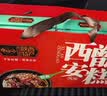 娇塞上天娇陕西特产八宝桂花甑糕215g*4盒西安小吃传统糕点双枣芸豆镜糕即食 实拍图