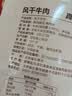 科尔沁风干牛肉干原味448g散称肉干肉脯特产办公室解馋休闲零食 实拍图