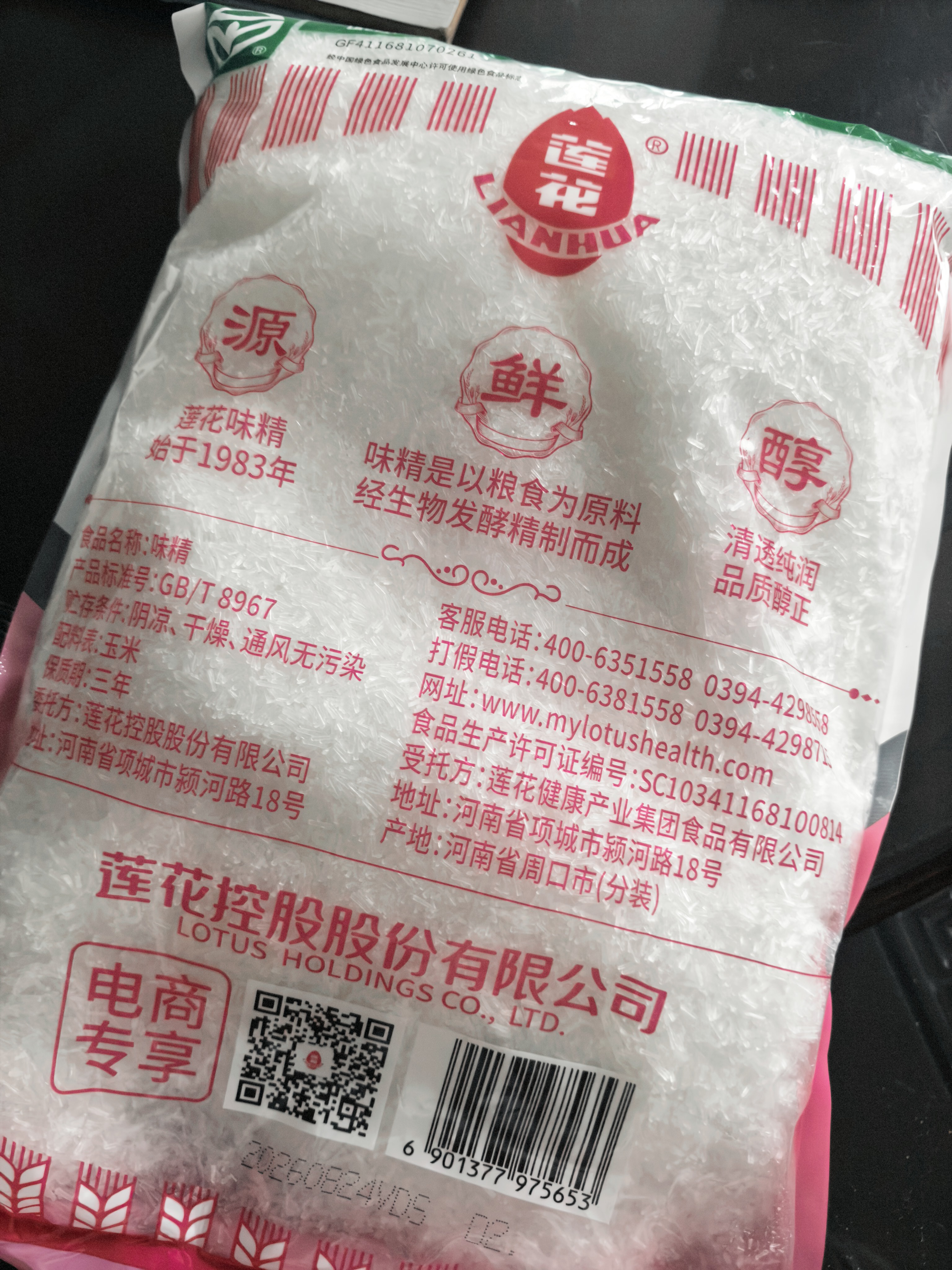 莲花味精1000g 【0添加 纯粮酿造99%高纯度】 家用小餐饮 厨房调料 实拍图