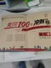 黄冈六年级上册试卷全套人教版北师大版黄冈100分冲刺卷语文数学英语教材同步小学期末冲刺黄冈小状元试卷同步训练课课练一课一练练习册名师彩卷寒假作业海星 两本同步试卷：语文人教+数学人教 实拍图