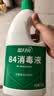 蓝月亮84消毒液1.2kg/瓶*2 杀菌率99.99% 消毒水  白色衣物家居消毒 实拍图
