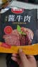 蒙时代内蒙古特产 100g酱牛肉 熟食卤牛肉 开袋即食 营养下酒菜休闲零食 实拍图