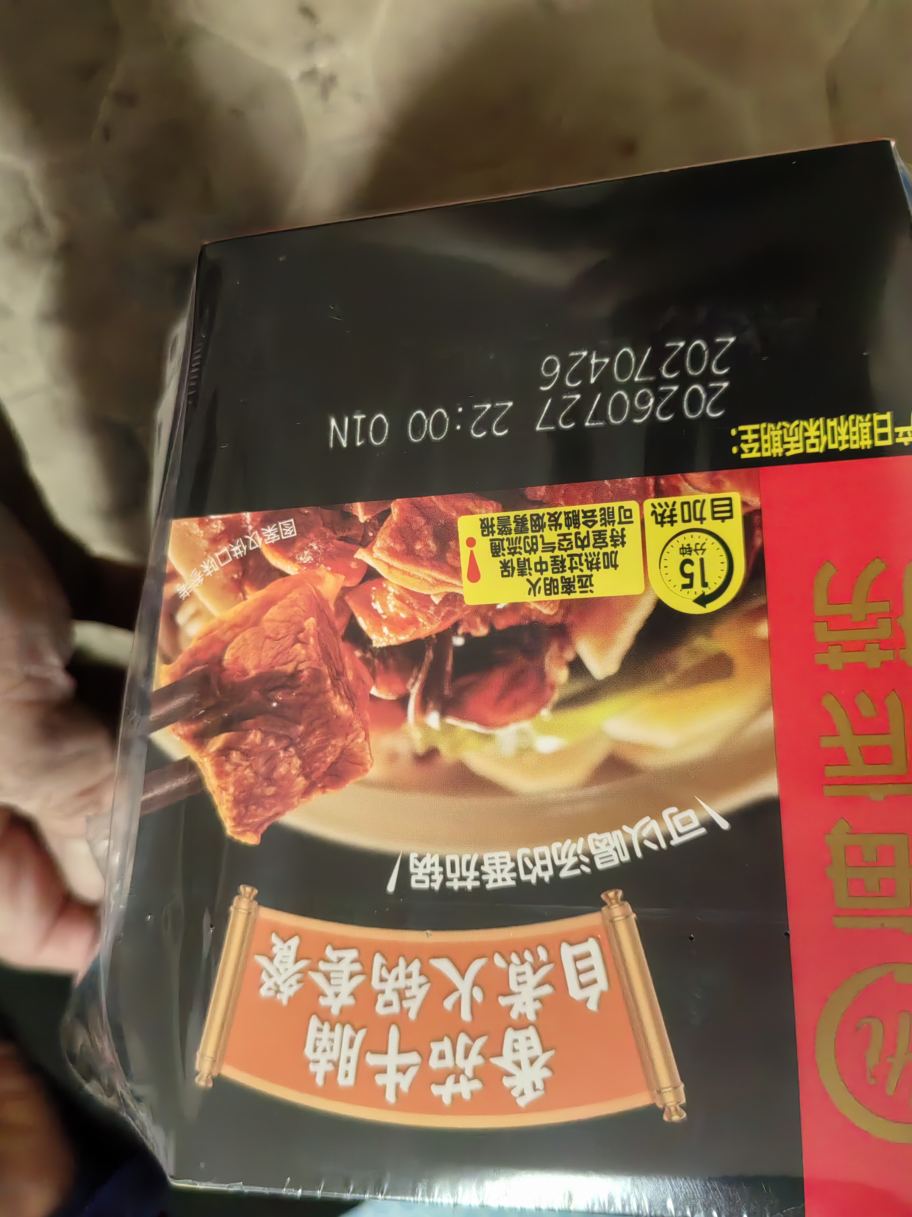 海底捞自热火锅 方便速食出游免煮速食番茄牛腩火锅365g 实拍图