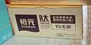 初元江中复合肽营养品术后恢复放化疗免疫力中秋礼盒送长辈100ml*15瓶 实拍图