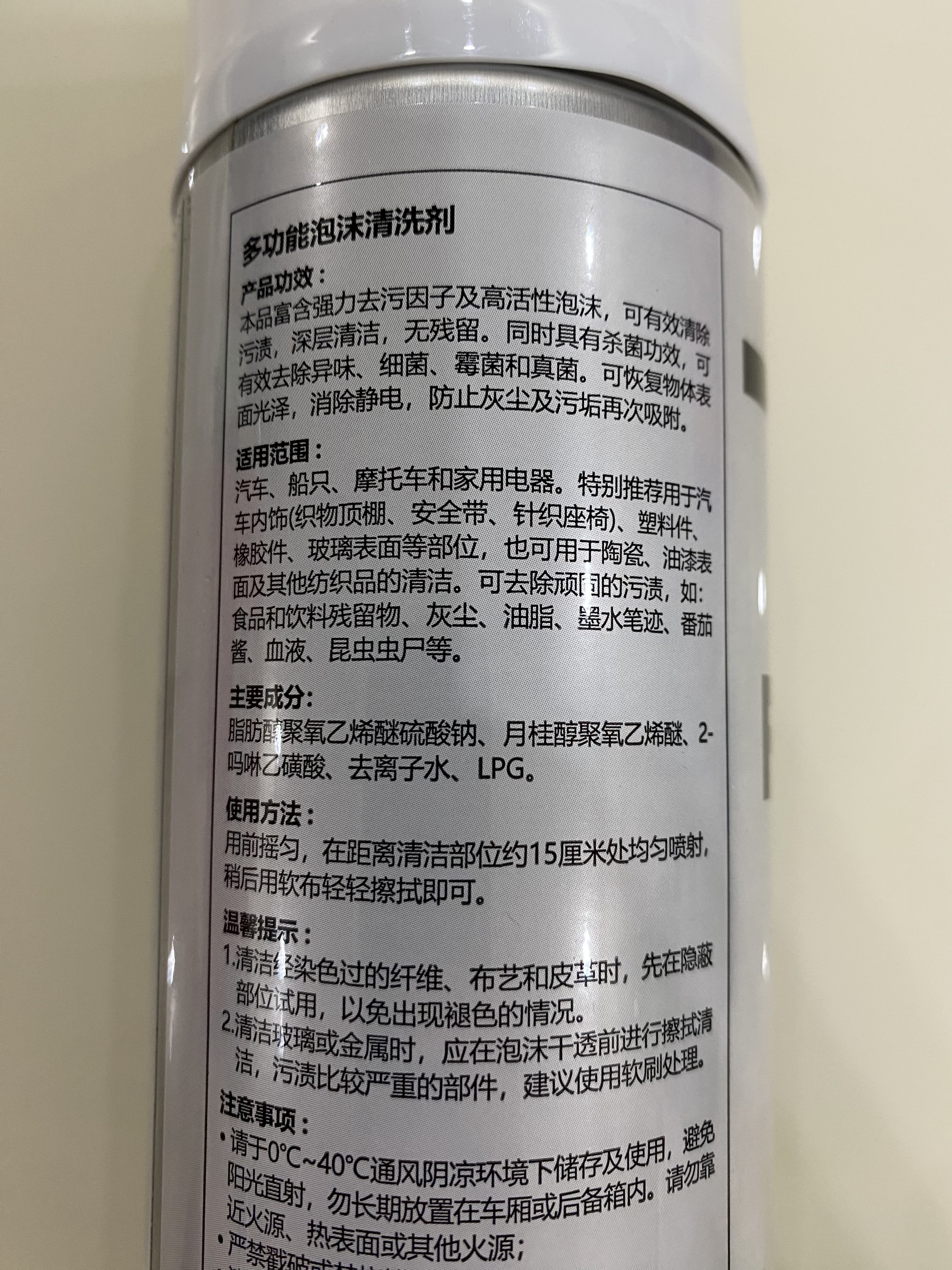 蓝海豚汽车内饰清洁剂400ml织物顶棚多功能泡沫清洗剂真皮革座椅翻新剂 实拍图