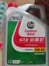 嘉实多（Castrol）嘉护专享 合成技术汽机油 金嘉护 5W-30 GF-6 SP 4L 京东养车自营 实拍图