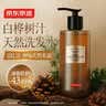 京东京造99%纯天然植物精华控油蓬松洗发水0硅油白桦树汁洗发膏洗剂400g 实拍图