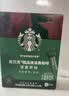 星巴克（Starbucks）家享咖啡0糖精品速溶黑咖啡深烘2.3g*10条 美式运动健身燃减 实拍图