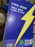 2027中考英语词汇闪过考频·旗舰版+中考词汇闪过默写本 2本套 初中英语语法大全阅读理解初中英语词汇大全手册中考英语复习资料搭词汇闪过巨微英语 初一二三中考复习书籍通用 开学季 实拍图