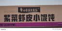 白象馄饨 紫菜虾皮小馄饨64g*6桶 整箱冲泡馄饨速食零食 方便食品早餐 实拍图