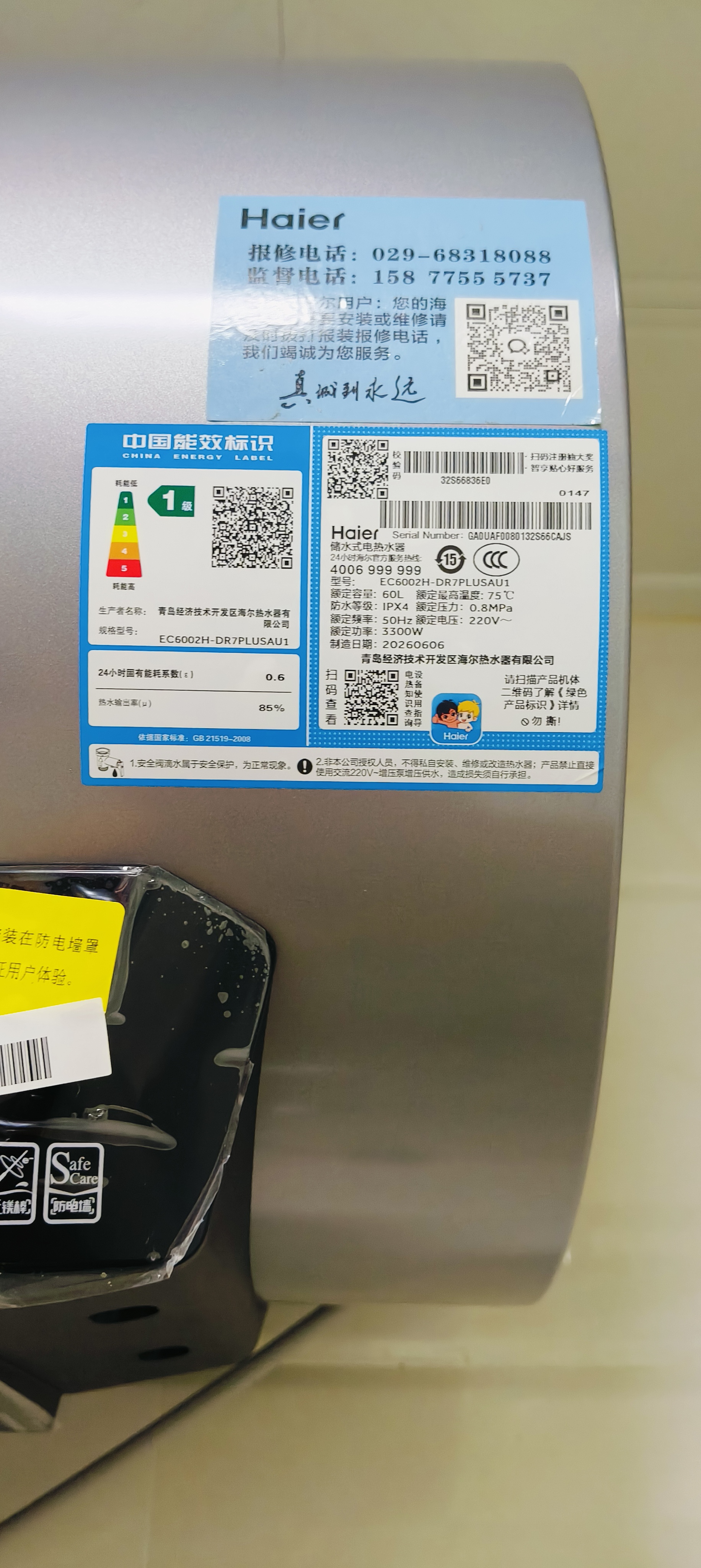 海尔无镁棒DR7PLUS电热水器60升 国家补贴小蓝瓶富锶净肤洗3300W变频节能速热大水量家用上门安装 实拍图