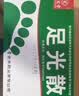 九芝堂足光散 40g/袋*5袋/盒*3盒/中盒 清热燥湿杀虫敛汗用于湿热下注所致的角化型手足癣及臭汗症京东自营大规格 实拍图