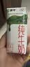 蒙牛【新鲜日期】全脂纯牛奶250ml*21盒 新老包装混发 实拍图