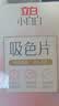 立白小白白防串色吸色洗衣片40片 吸色纸洗衣机专用京东自营 实拍图