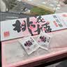 东阿阿胶桃花姬阿胶糕180g礼袋款国庆礼品 送长辈女礼品营养品礼物 实拍图
