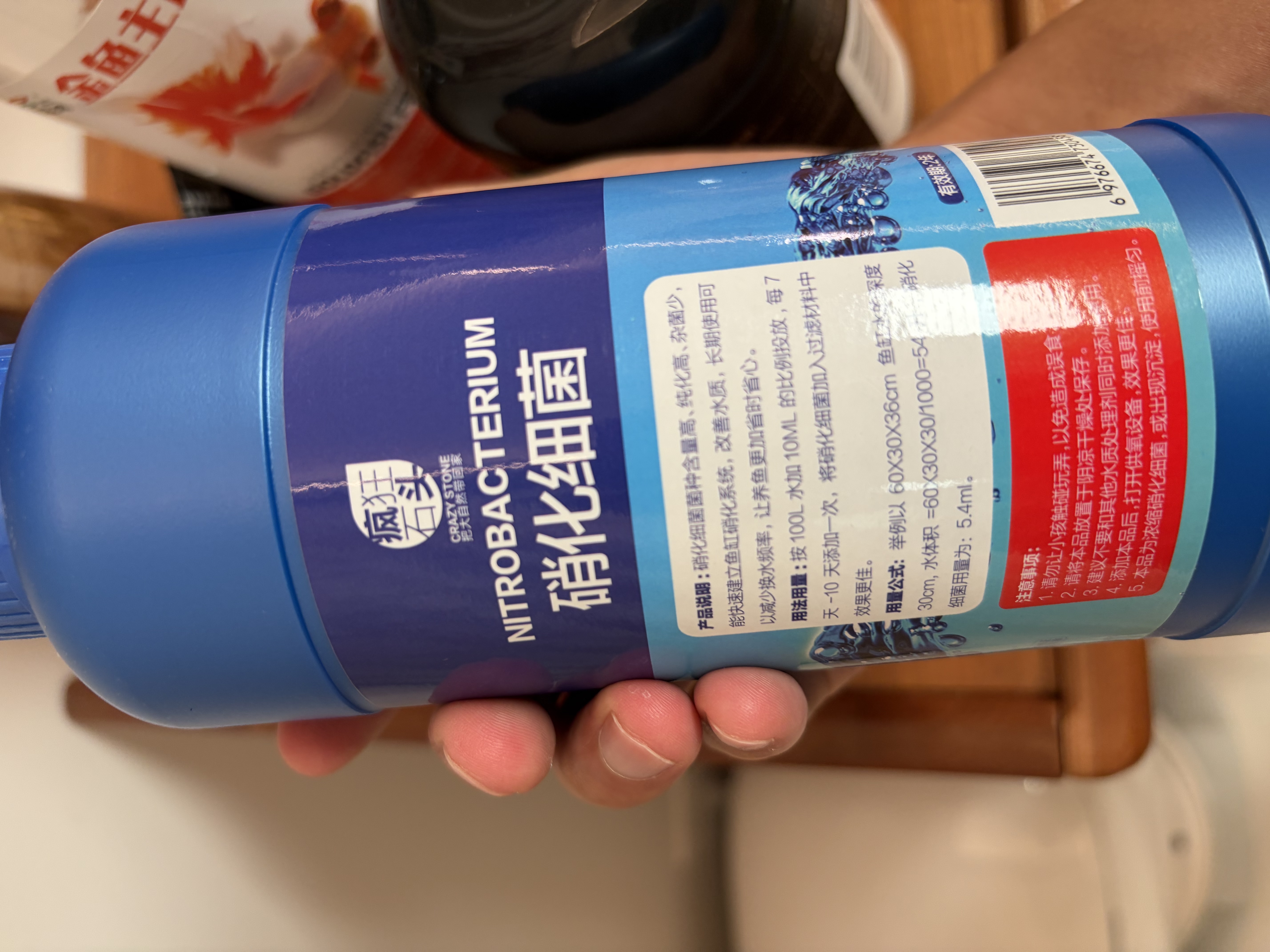 疯狂石头活性硝化细菌鱼缸专用鱼池净化水质分解鱼便600ML白点净 实拍图