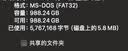 Sandisk闪迪1TB Type-C USB3.2 手机U盘DDC3黑色 读速高达400MB/s 自动备份 手机电脑两用 双接口大容量优盘 实拍图