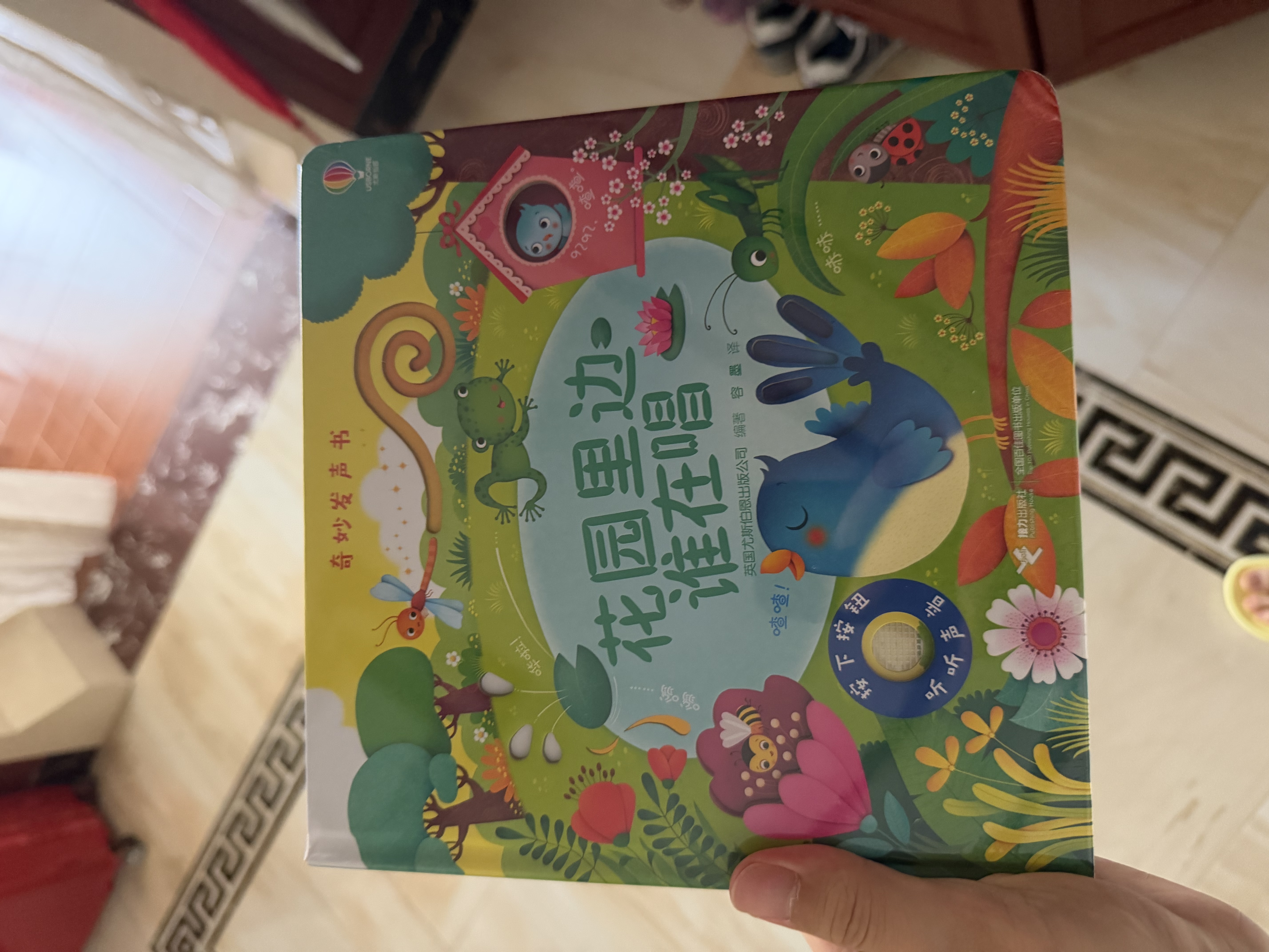 农场里面边谁在吵 奇妙发声书:花园里边谁在唱/尤斯伯恩 尤斯伯恩奇妙发声书 点读书 发声书 有声书 早教发声书 早教发声书 点读书 实拍图