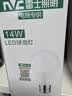 雷士（NVC）LED球泡灯泡 e27大螺口家用商用大功率 节能14W三色3000K-6500K 实拍图