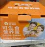 圣迪乐村可生食新鲜鸡蛋50枚中秋礼盒装净重5.3斤 京东自营生鲜源头直发 实拍图