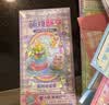 时光学（SHIGUANGXUE）3D立体浮雕叠叠乐贴纸卡通手工创意diy贴画玩具男孩女孩生日礼物 实拍图