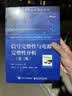 信号完整性与电源完整性分析（第3版） 实拍图